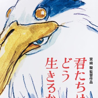 TBATH_poster_© Studio Ghibli.jpg